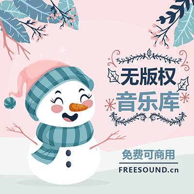FREESOUND飞声无版权音乐库