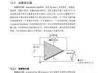 现代录音技术(第7版) 472