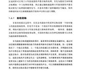 录音的秘密：跟我学录音 218