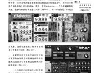 录音的秘密：跟我学录音 194