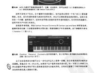 现代音乐人编曲手册：传统管弦乐配器和MIDI音序制作必备指南 240