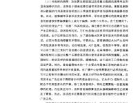 音乐声学与心理声学(第3版) 357
