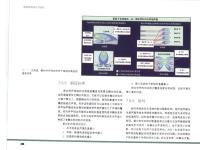 音响系统设计与优化 353