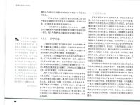 音响系统设计与优化 223