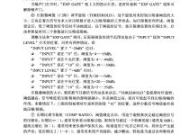 中级音响师速成实用教程 157